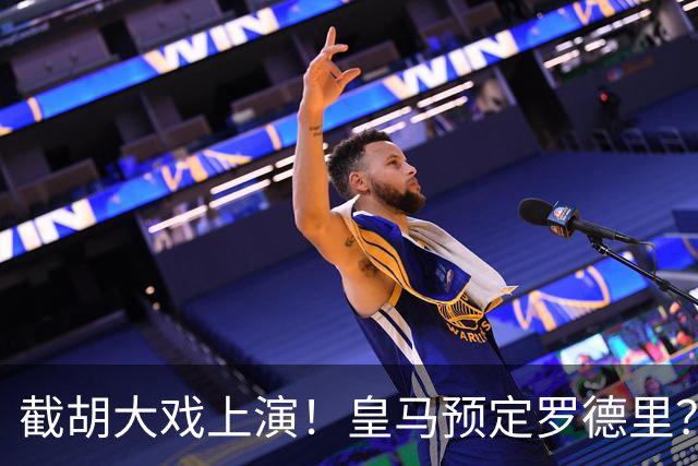 截胡大戏上演！皇马预定罗德里？巴萨5000万入局，曼城坐山观虎斗