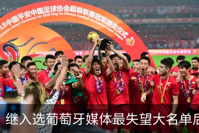 继入选葡萄牙媒体最失望大名单后，C罗入选日本媒体的最失望阵容！